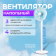 Миниатюра изображения товара Вентилятор Evolution AirLeaf AL-811
