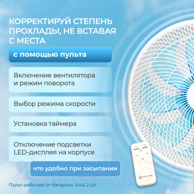 Вентилятор Evolution AirLeaf AL-812R