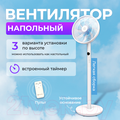 Вентилятор Evolution AirLeaf AL-812R