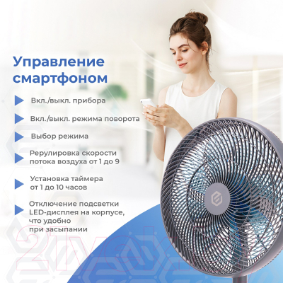 Вентилятор Evolution AirLeaf AL-823R Smart (серый)