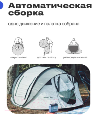 Палатка RoadLike Family / 398171 (серый)