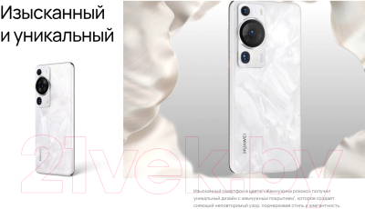 Смартфон Huawei P60 Pro 8GB/256GB / MNA-LX9 (черный)
