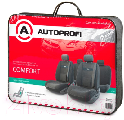 Комплект чехлов для сидений Autoprofi Comfort COM-1105 Attache (черный)