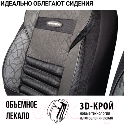 Комплект чехлов для сидений Autoprofi Comfort CMB-1105 Anthracite