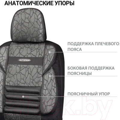 Комплект чехлов для сидений Autoprofi Comfort CMB-1105 Anthracite