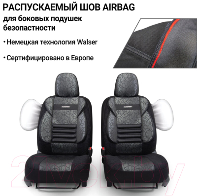 Комплект чехлов для сидений Autoprofi Comfort CMB-1105 Anthracite