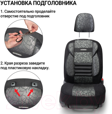 Комплект чехлов для сидений Autoprofi Comfort CMB-1105 Anthracite