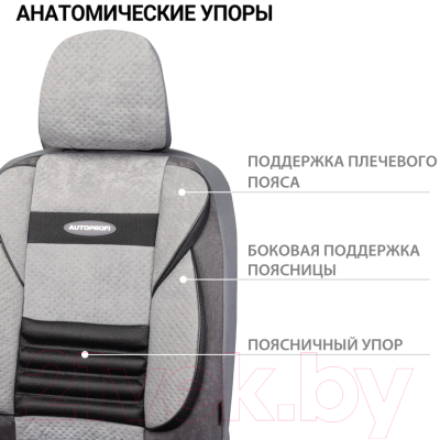 Комплект чехлов для сидений Autoprofi Comfort CMB-1105 D.GY/L.GY (серый)