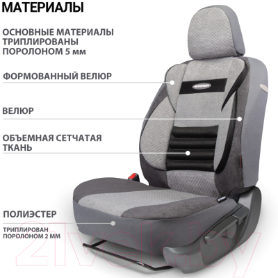 Комплект чехлов для сидений Autoprofi Comfort CMB-1105 D.GY/L.GY (серый)