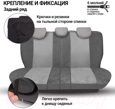 Комплект чехлов для сидений Autoprofi Comfort CMB-1105 D.GY/L.GY (серый)