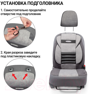 Комплект чехлов для сидений Autoprofi Comfort CMB-1105 D.GY/L.GY (серый)