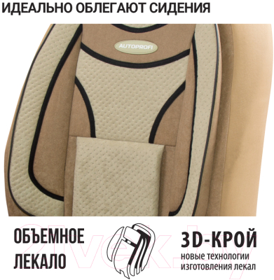 Комплект чехлов для сидений Autoprofi Comfort Extra ECO-1105 D.BE/L.BE (бежевый)