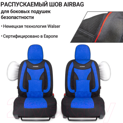 Комплект чехлов для сидений Autoprofi Comfort Extra ECO-1105 BK/BL (черный/синий)