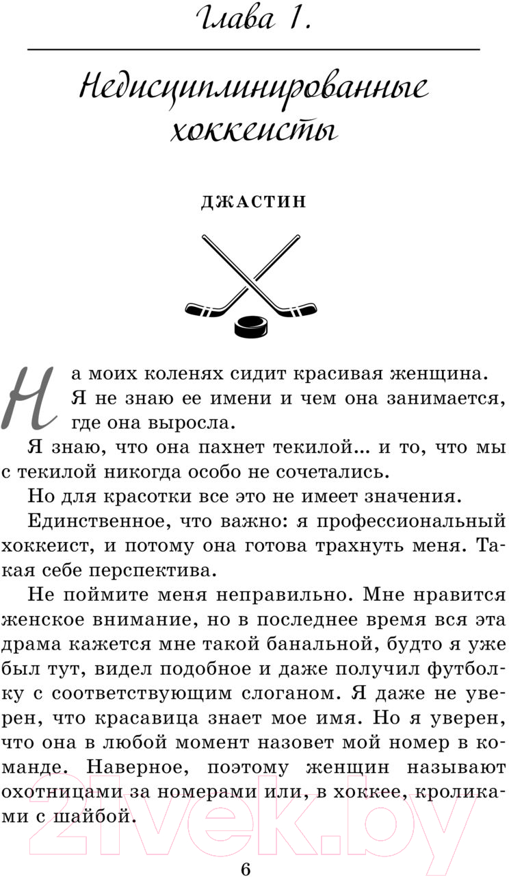Художественная книга АСТ Игра в обороне (Райан К.) — фото 4