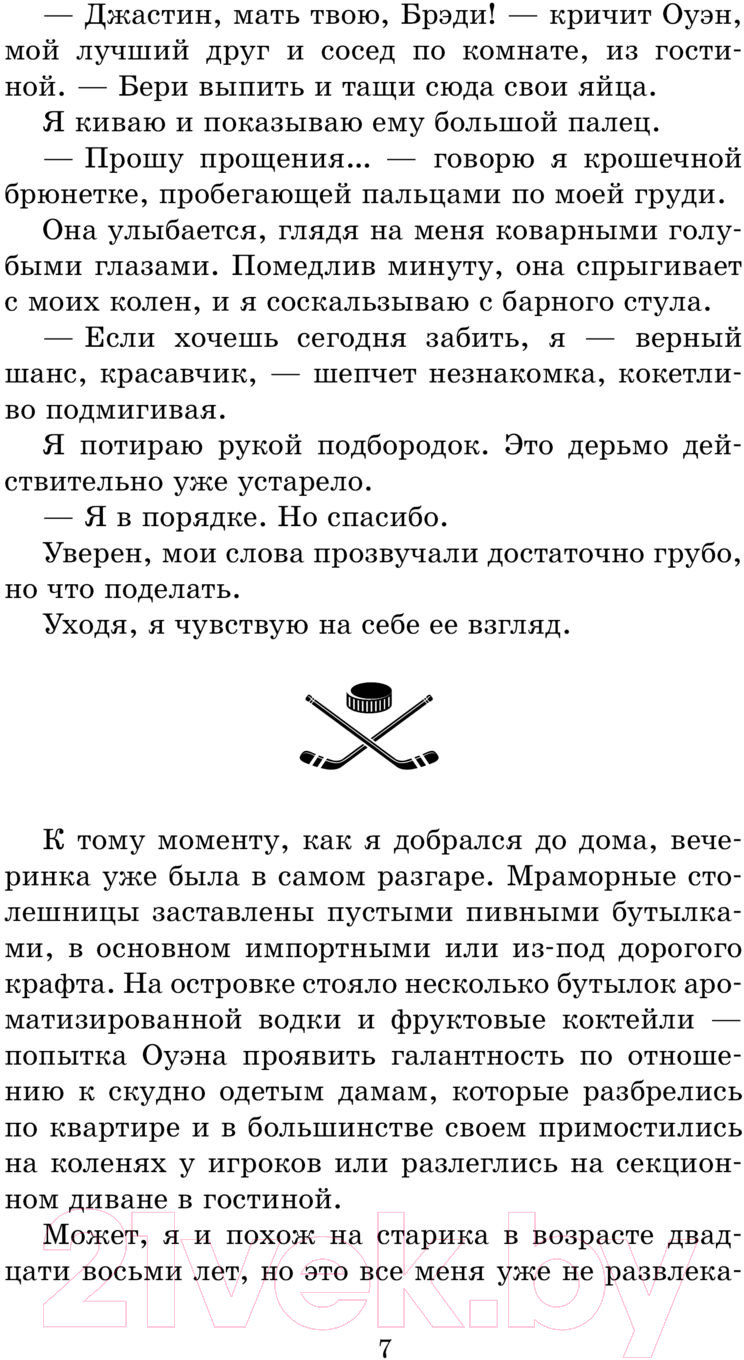 Художественная книга АСТ Игра в обороне (Райан К.) — фото 5