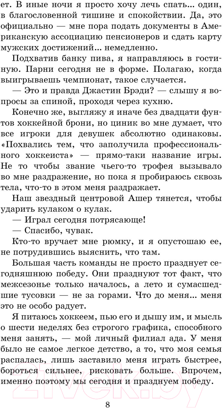 Художественная книга АСТ Игра в обороне (Райан К.) — фото 6