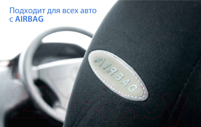 Комплект чехлов для сидений Azard Senator New Jersey / SJ021164 (красный)