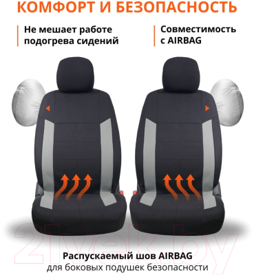 Комплект чехлов для сидений Azard Soft / AP070901 (серый)