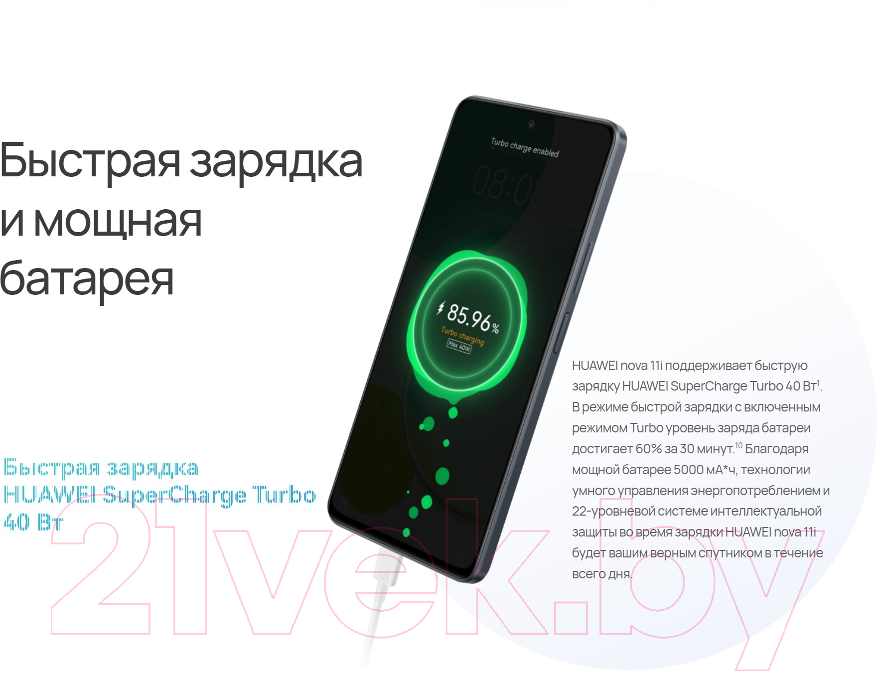 Смартфон Huawei nova 11i 8GB/128GB / MAO-LX9N (cияющий черный)