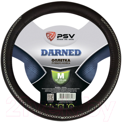 Оплетка на руль PSV Darned M / 129570 (черный/серый)