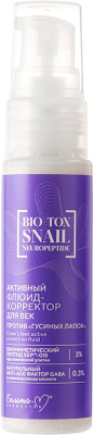 Сыворотка для век Белита-М Bio-Tox Snail Neuropeptide против гусиных лапок (30г)