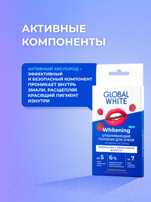 Полоски для отбеливания зубов Global White Малина (2шт)