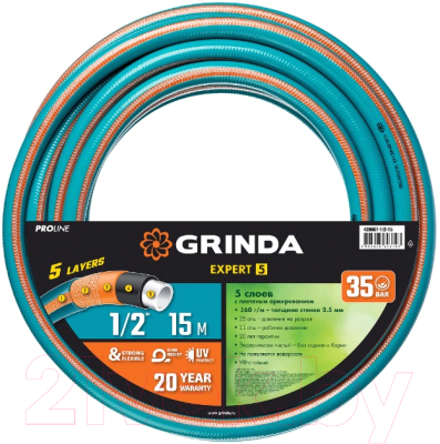 Шланг поливочный Grinda Proline Expert 429007-1/2-15 (15м)