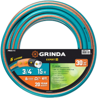 Шланг поливочный Grinda ProLine Expert 429007-3/4-15 (15м) - 