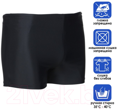 Изображение товара Плавки Onlytop 7816184 (р.50, черный)