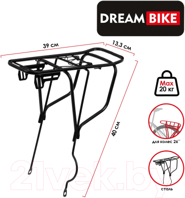 Багажник для велосипеда Dream Bike XG-014-1 / 9231342