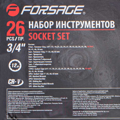 Универсальный набор инструментов Forsage F-68263-9