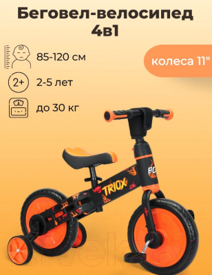 Беговел Bubago Triox / BG-110-1 (черный/желтый)