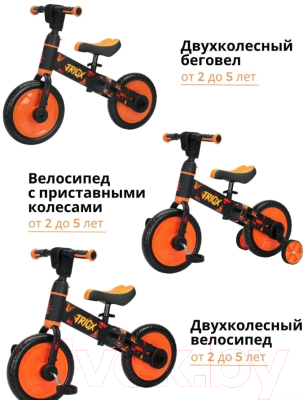 Беговел Bubago Triox / BG-110-1 (черный/желтый)