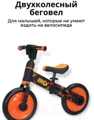 Беговел Bubago Triox / BG-110-1 (черный/желтый)