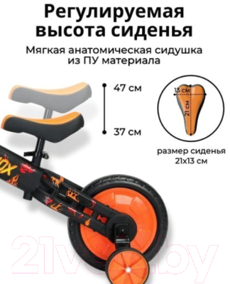 Беговел Bubago Triox / BG-110-1 (черный/желтый)