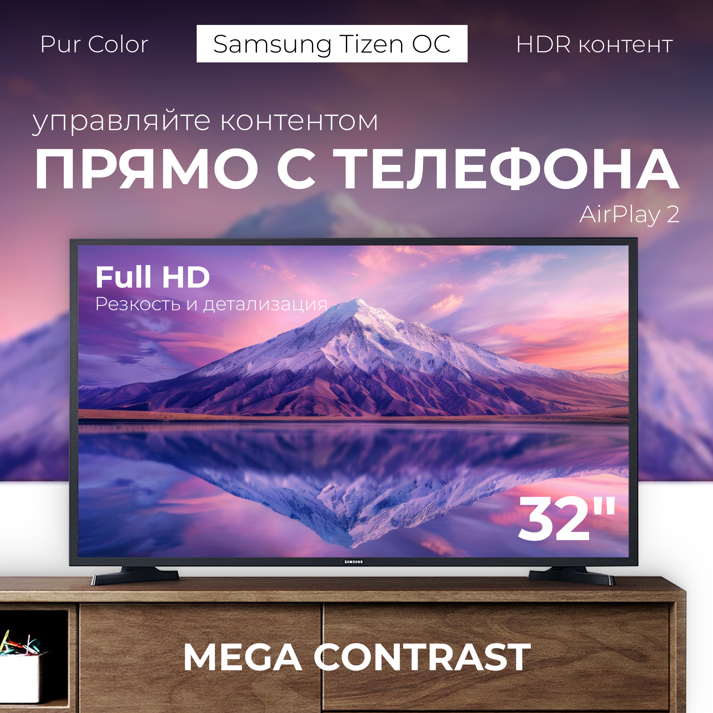 Телевизор Samsung 32" T5300 UE32T5300AUXCE — фото 2