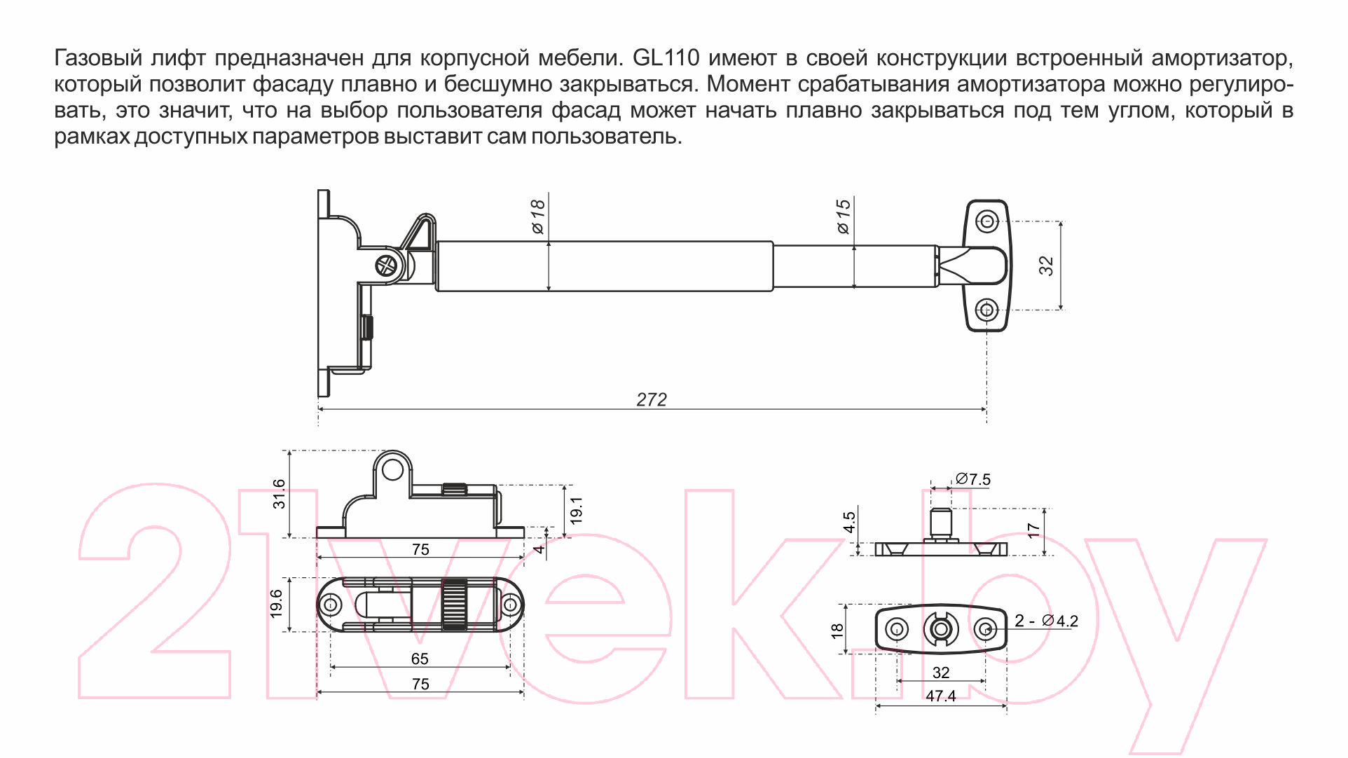 Газовый лифт мебельный Boyard GL110W/100/3 — фото 3