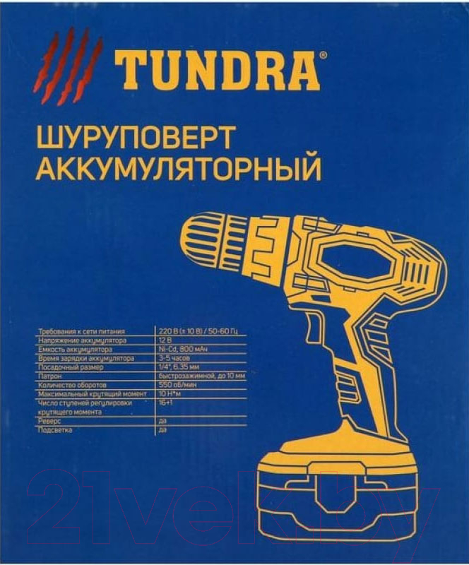 Аккумуляторная дрель-шуруповерт Tundra 5437468