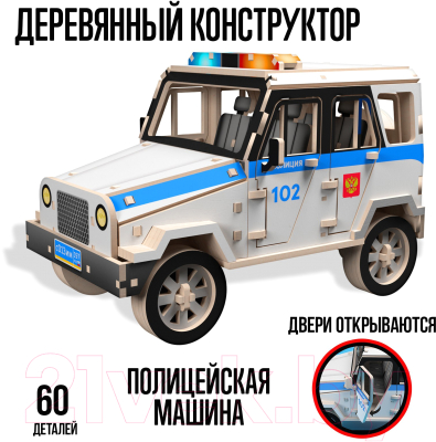 Автомобиль игрушечный Лесная мастерская Полицейская машина / 9293853