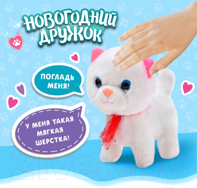 Интерактивная игрушка Zabiaka Новогодний дружок. Котенок / 6533771