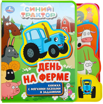 

Книга-пазл, На ферме. Синий трактор, твердая обложка