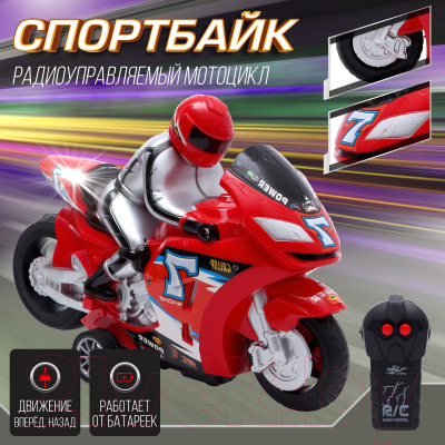 Радиоуправляемая игрушка Sima-Land Спортбайк / 7615603 (красный)