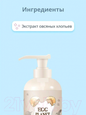 Шампунь для волос Daeng Gi Meo Ri Egg Planet Oatmeal Shampoo (280мл)