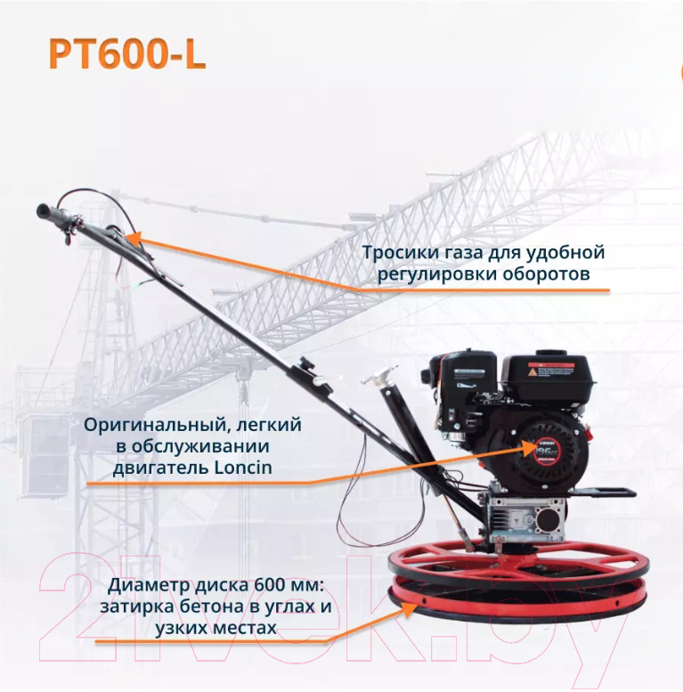 Затирочная машина RAD PT600-L / 71059467