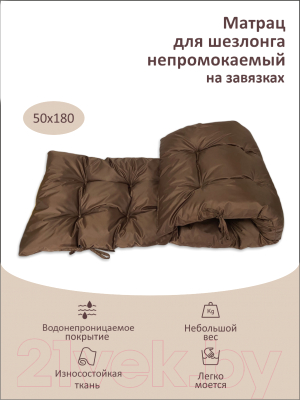 Матрас для садовой мебели Angellini 3смд006 (коричневый)