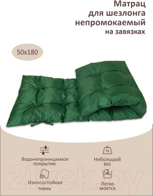 Матрас для садовой мебели Angellini 3смд006 (зеленый)