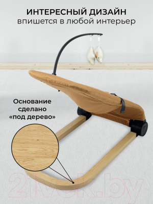 Детский шезлонг Amarobaby Baby relax / AB22-25BR/03 (бежевый)