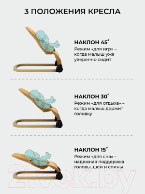 Детский шезлонг Amarobaby Baby relax / AB22-25BR/03 (бежевый)