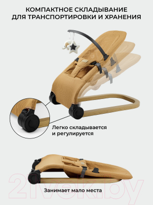 Детский шезлонг Amarobaby Baby relax / AB22-25BR/03 (бежевый)