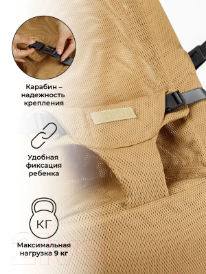 Детский шезлонг Amarobaby Baby relax / AB22-25BR/03 (бежевый)